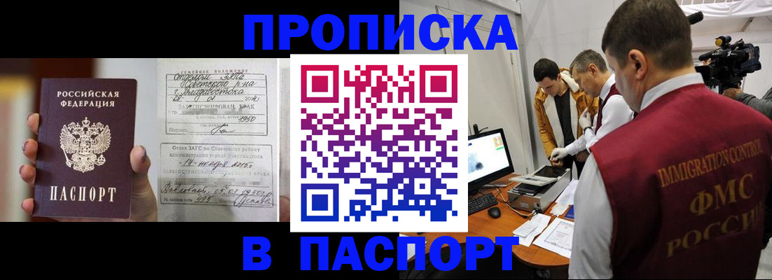 прописка паспорт в Усть-Куте